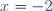 x = -2